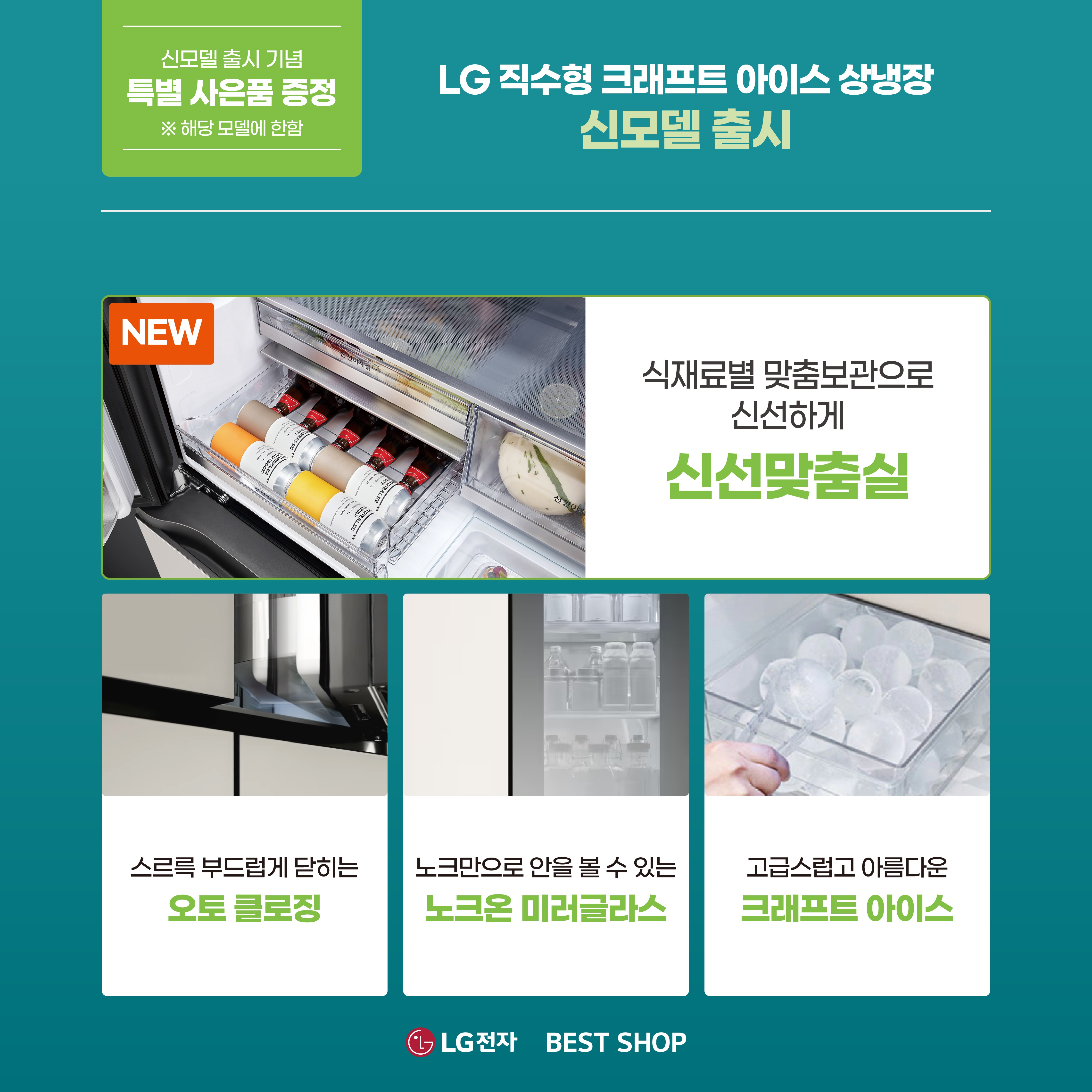 2024 신년 맞이 주방가전 페스티벌